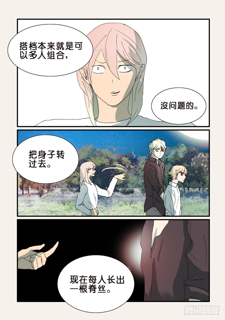 294连接2