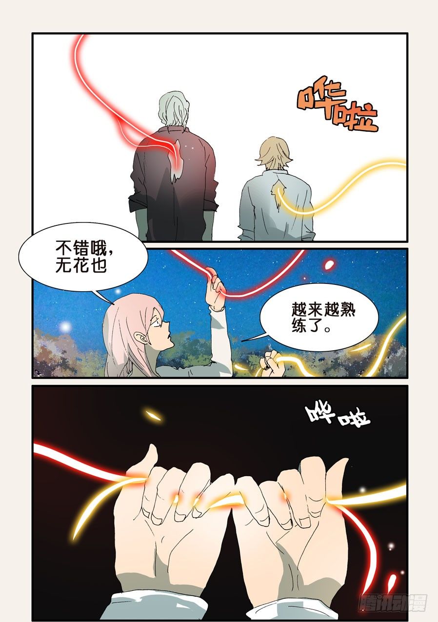 294连接3