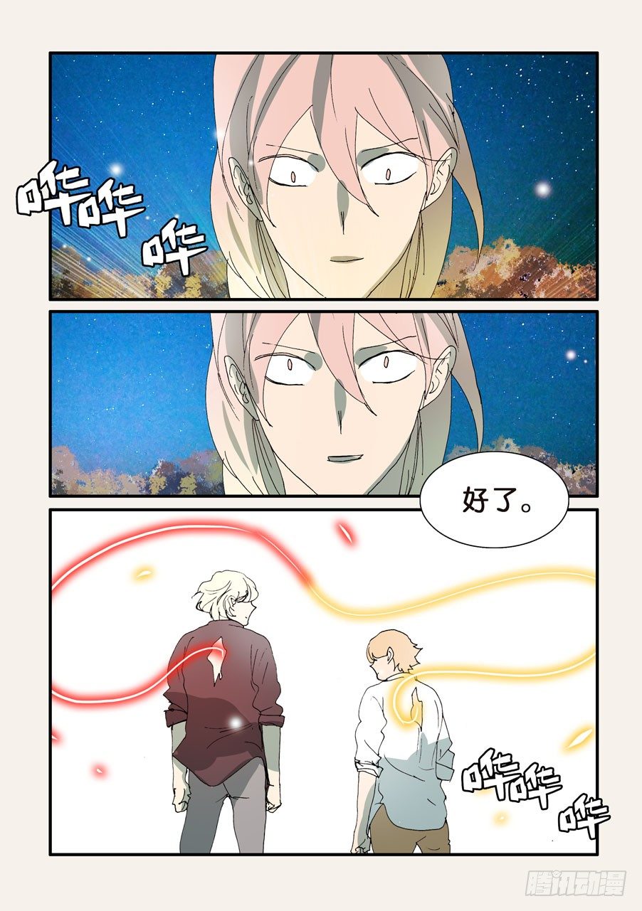 294连接5