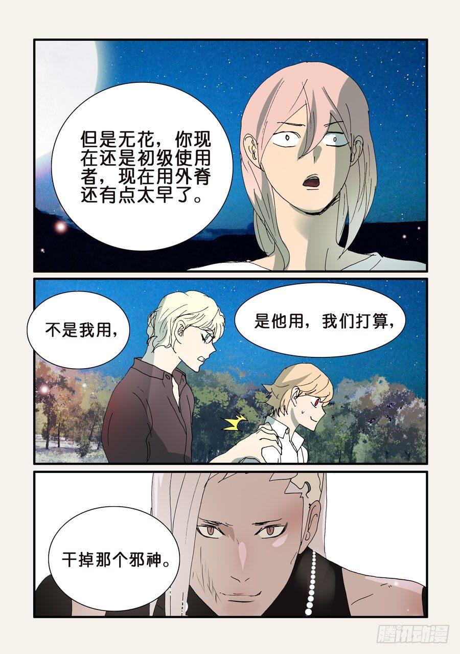 294连接8