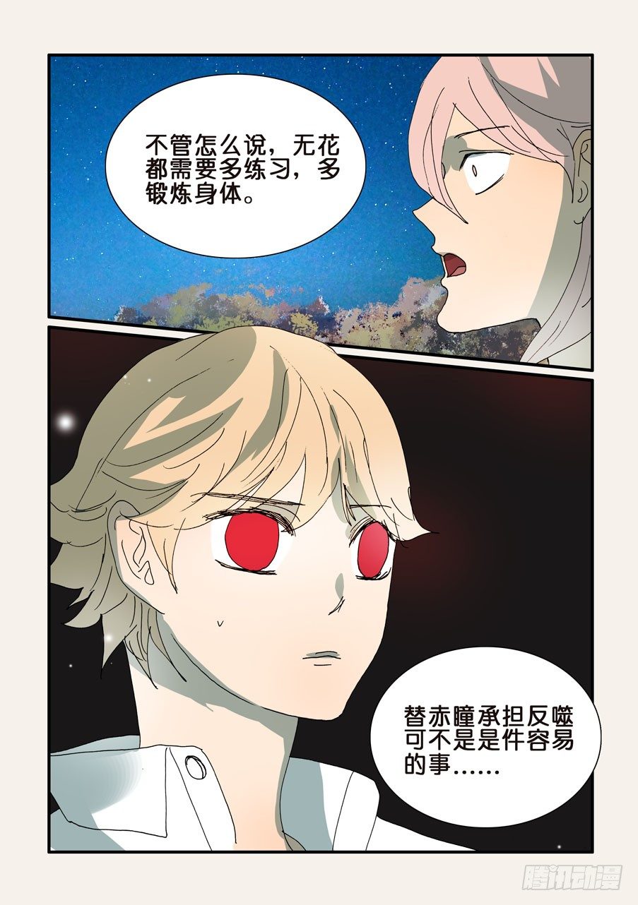 294连接9