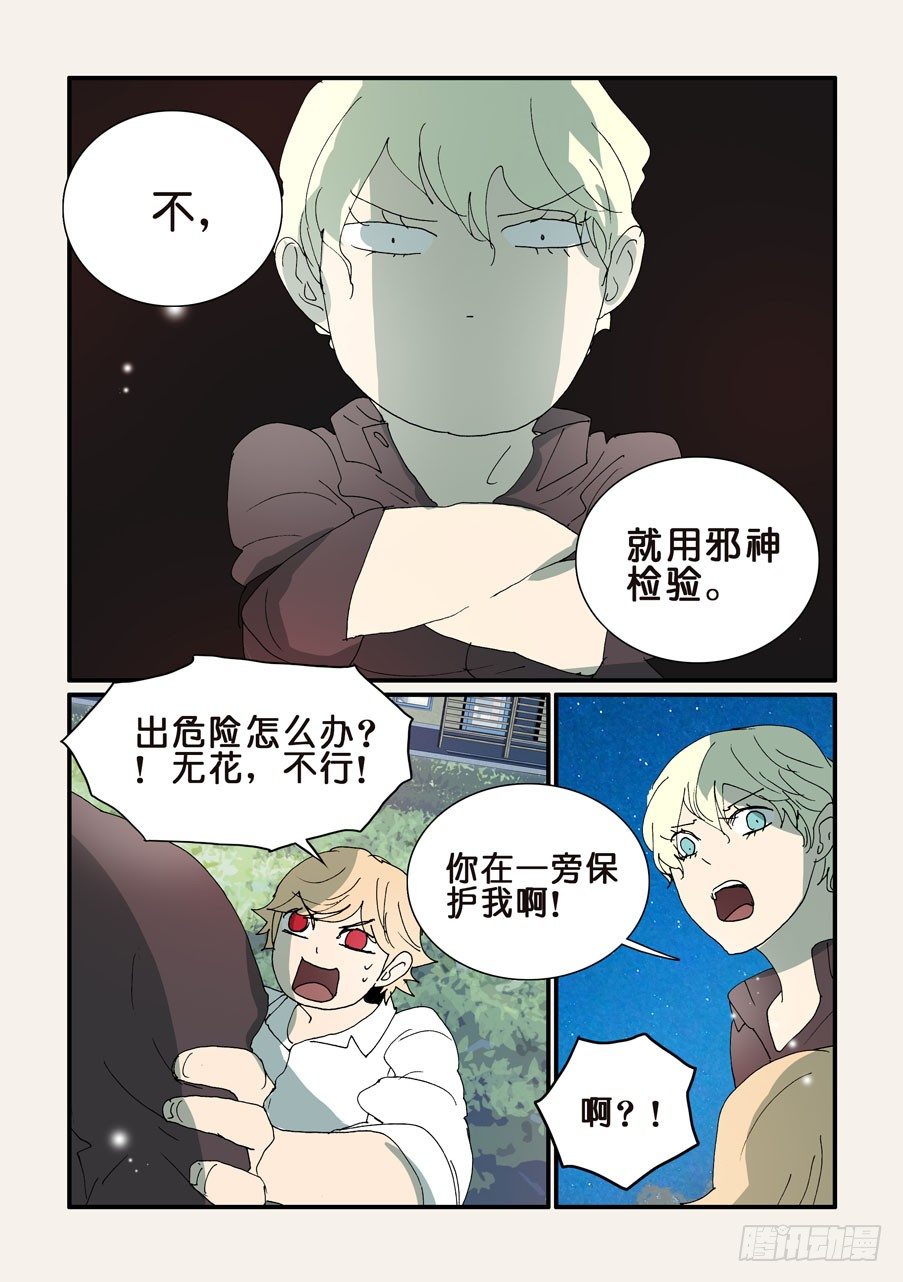 296遗忘了什么2