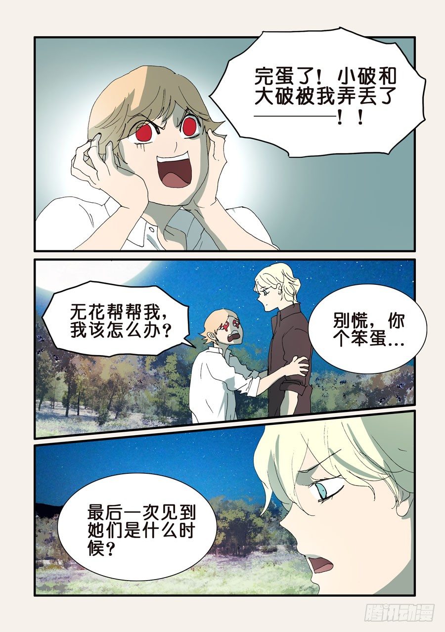 297大小破的去向0