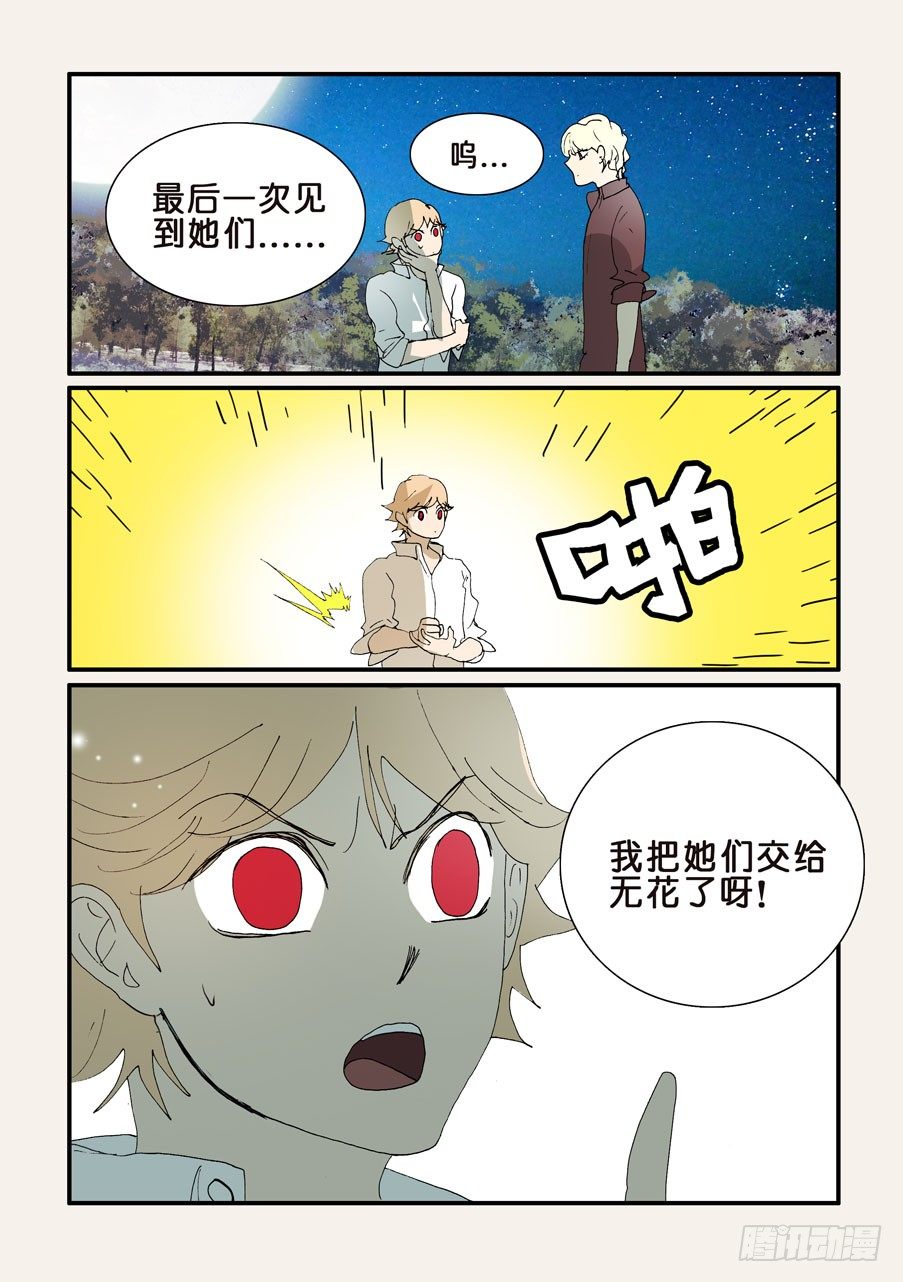 297大小破的去向1