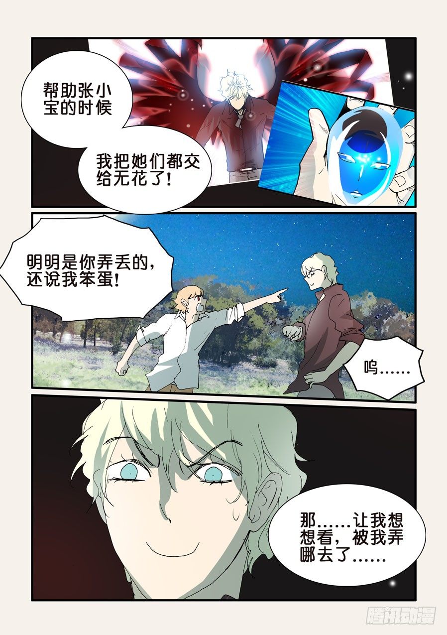 297大小破的去向2