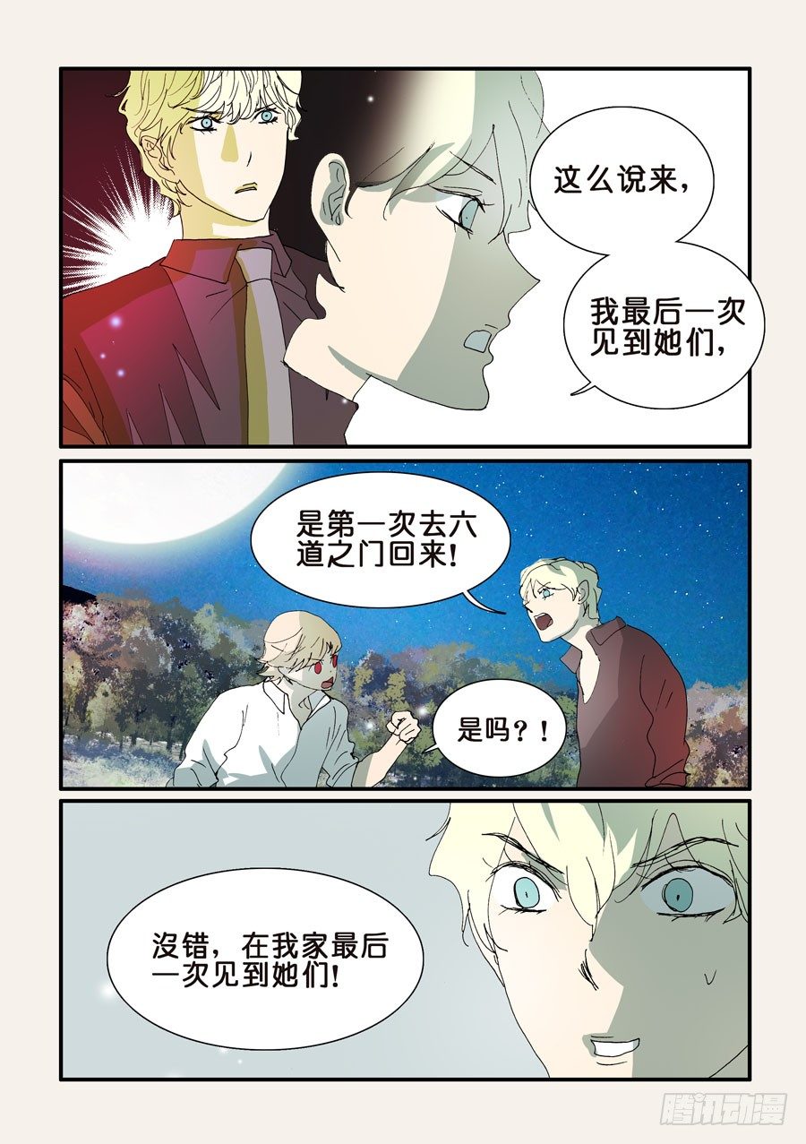297大小破的去向3
