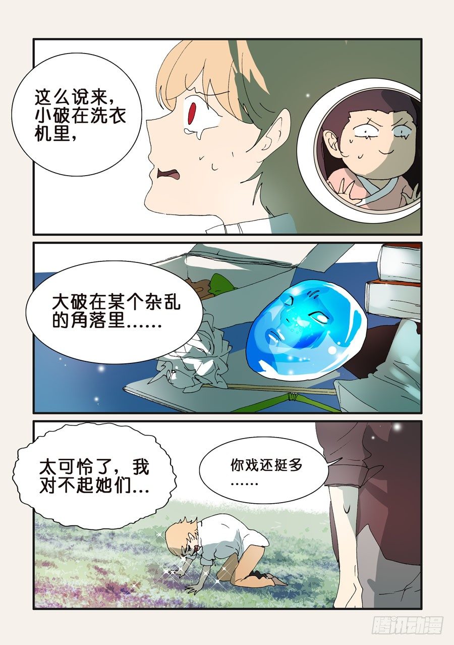 297大小破的去向5
