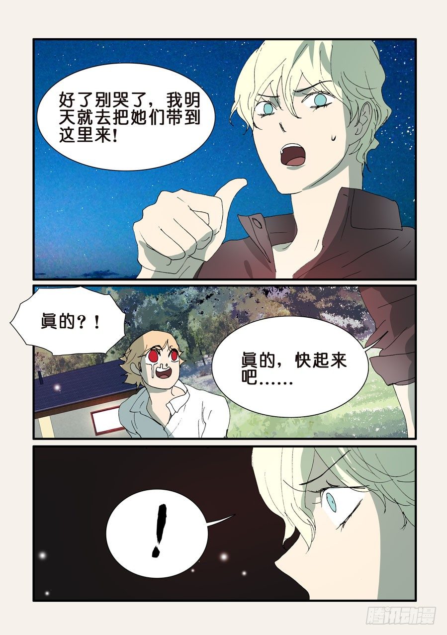 297大小破的去向6