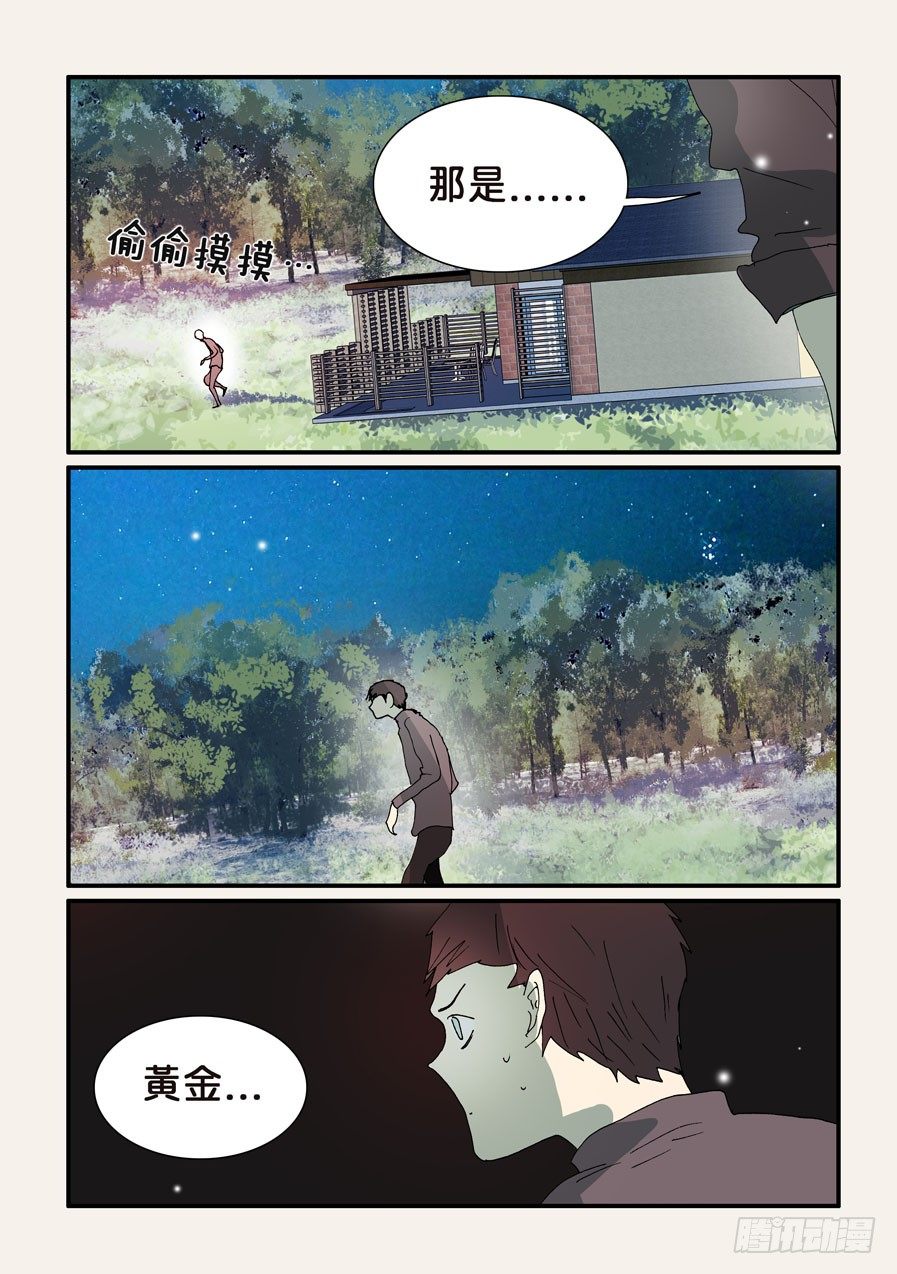 297大小破的去向7