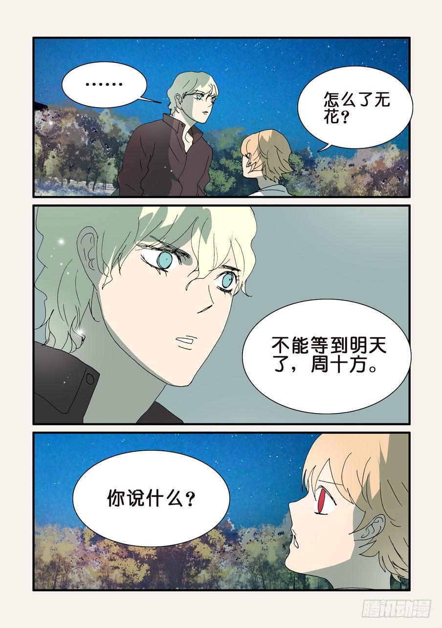 297大小破的去向8