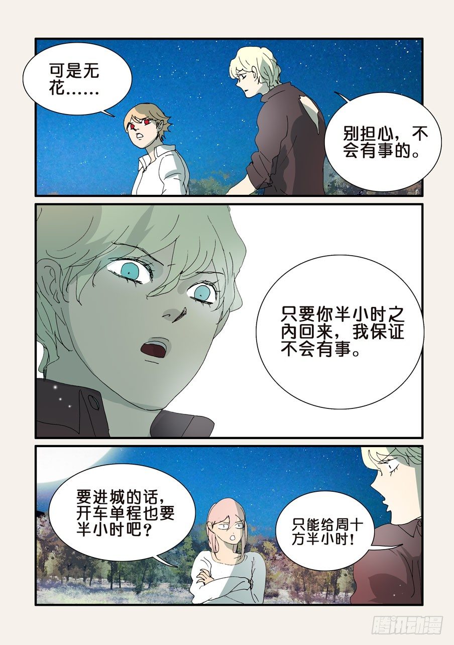 298黄金的决定1
