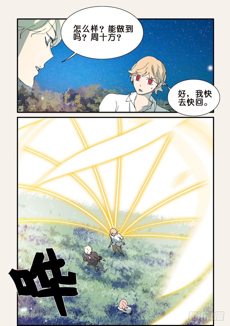 298黄金的决定2