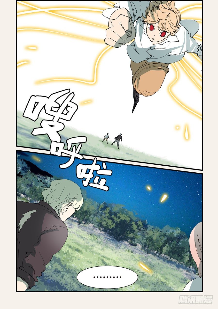 298黄金的决定4