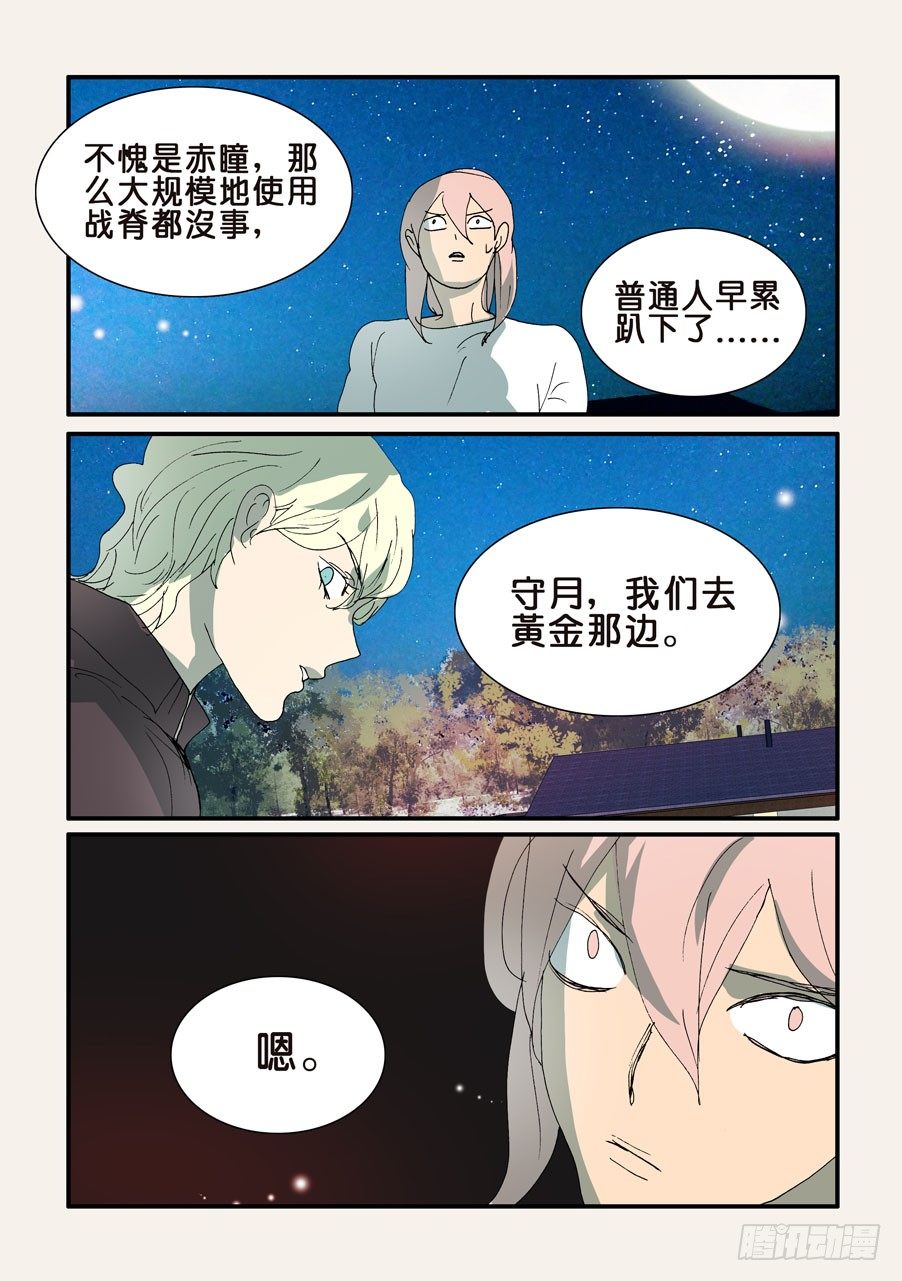 298黄金的决定5