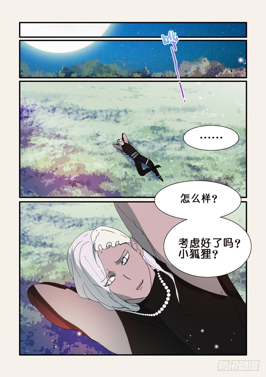 298黄金的决定6