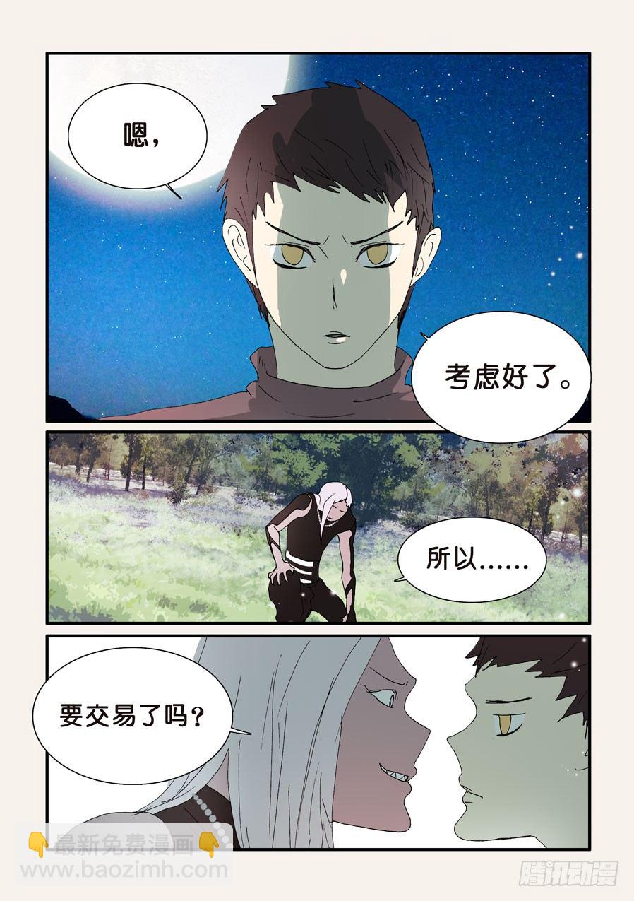 298黄金的决定7