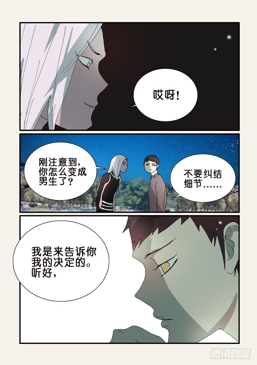 298黄金的决定8