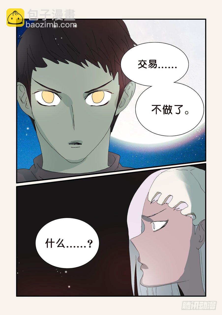 298黄金的决定9