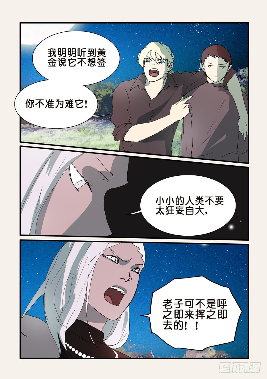300意外收获2