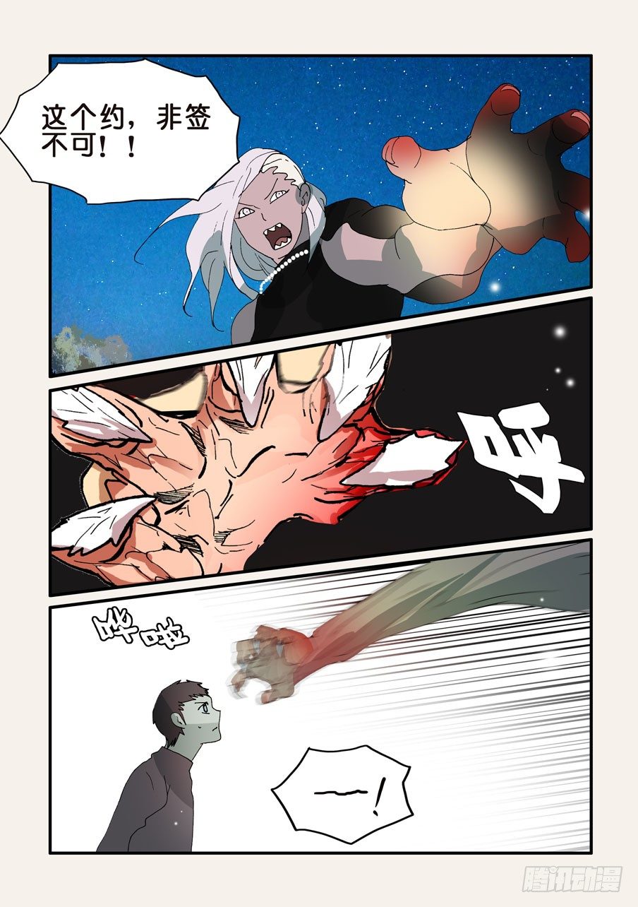 300意外收获3