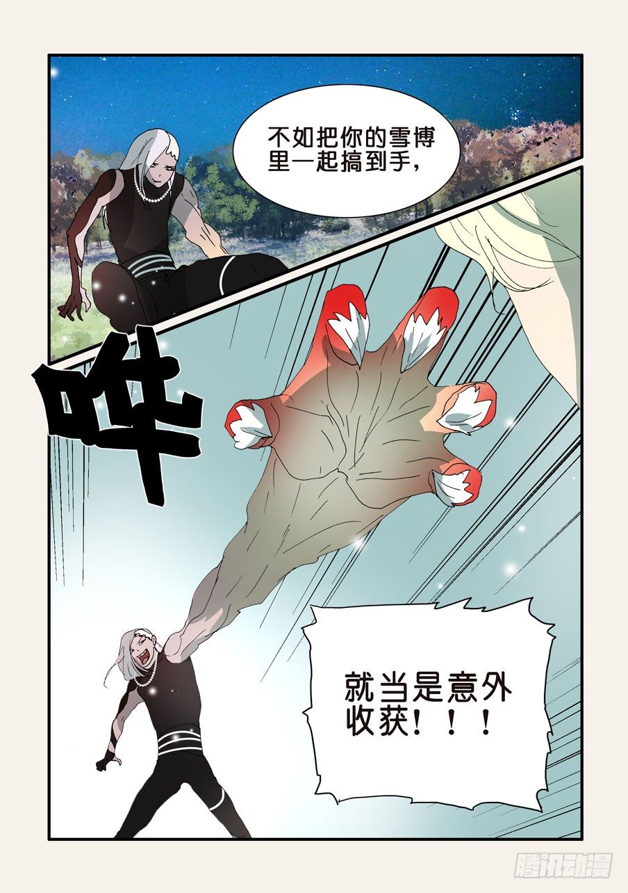 300意外收获8