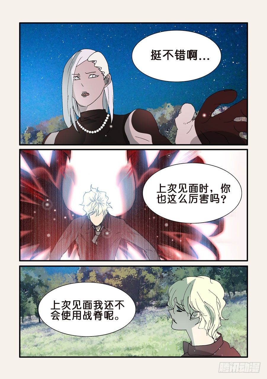 301吞噬2