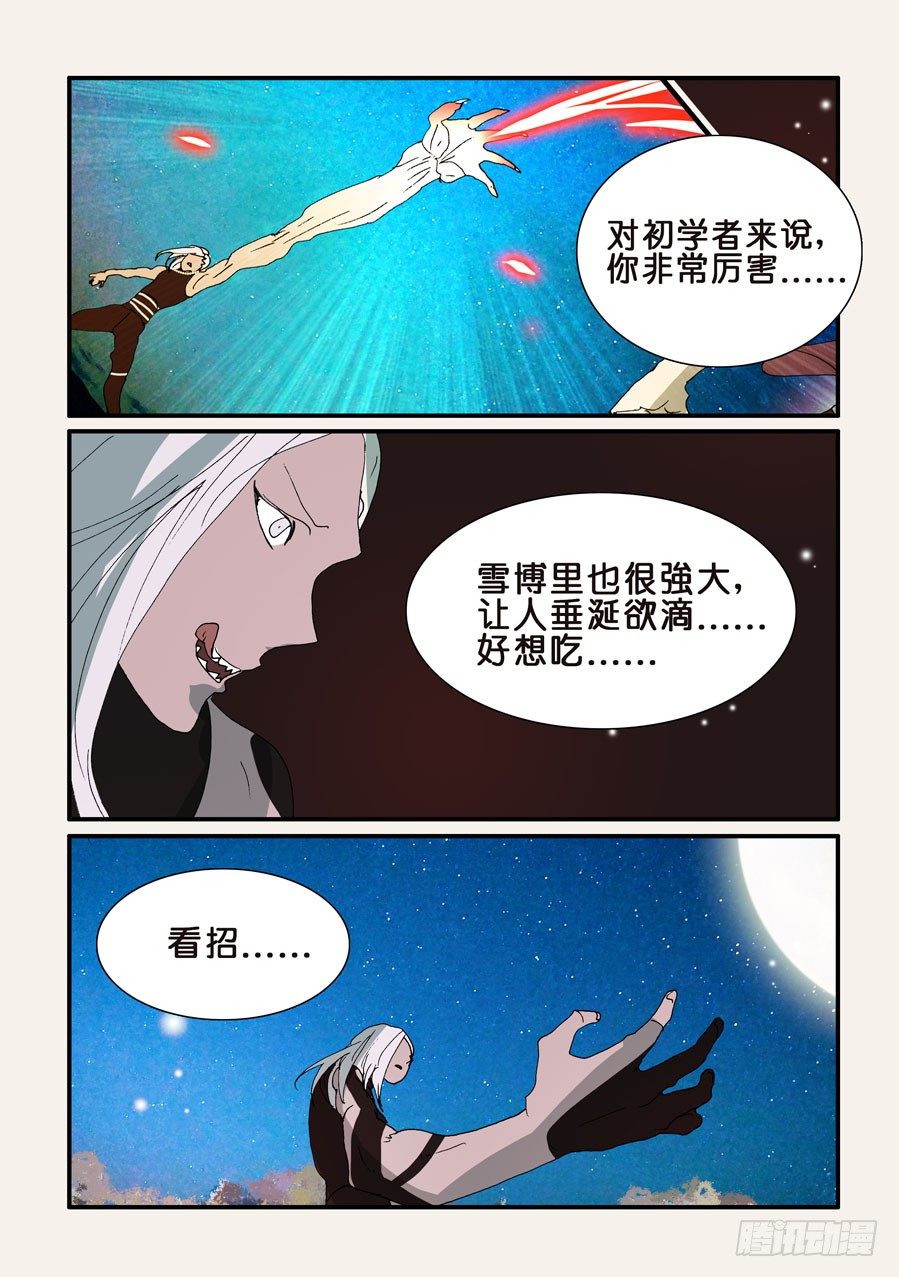 301吞噬3