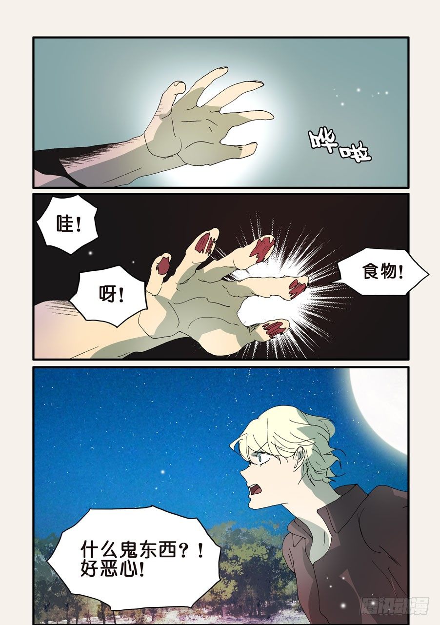 301吞噬4