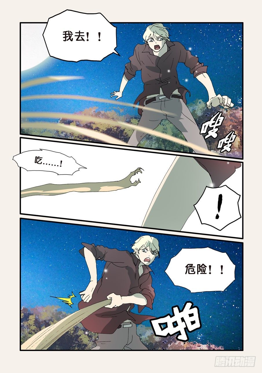 301吞噬6