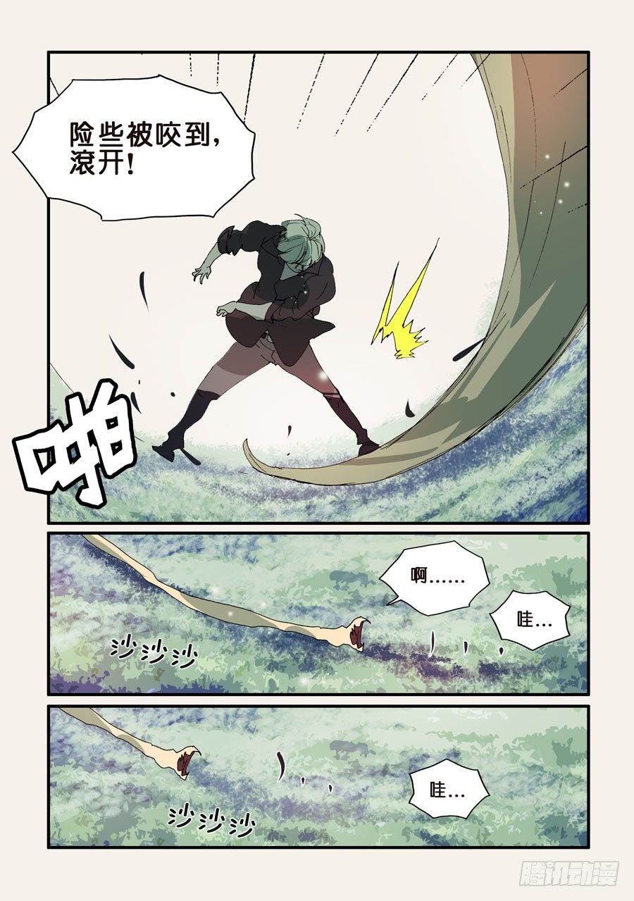 301吞噬7