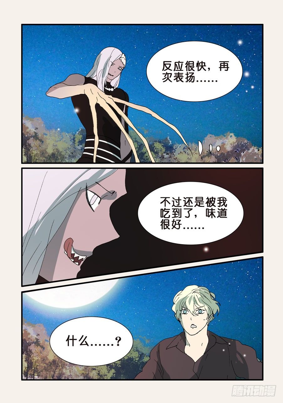 301吞噬8