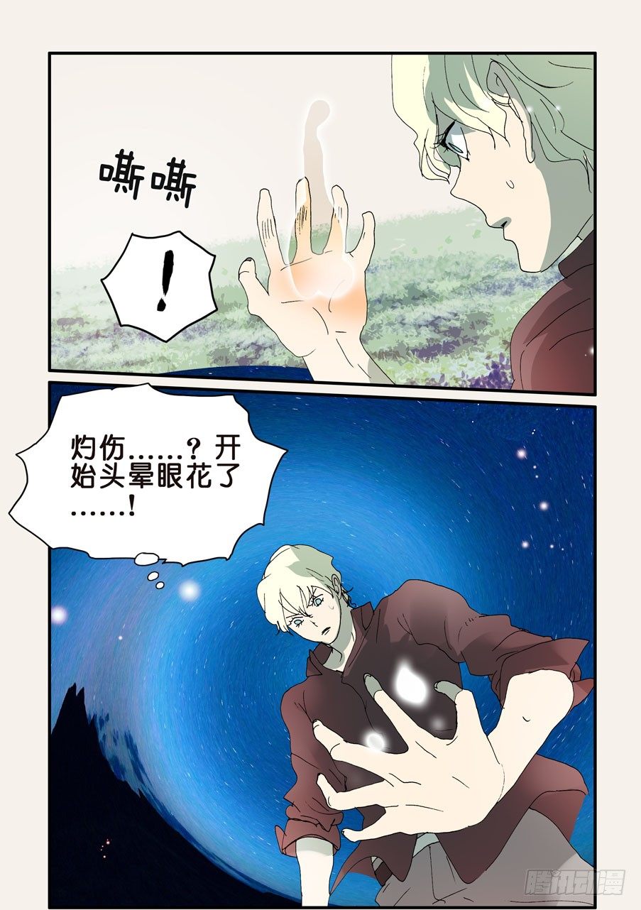 301吞噬9