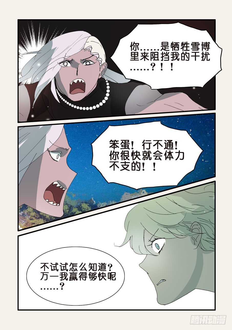 304逼迫4