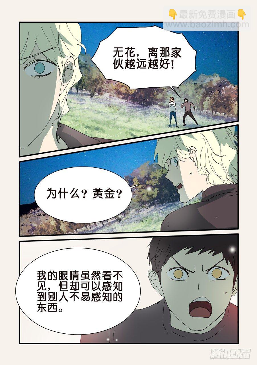 305屏障2