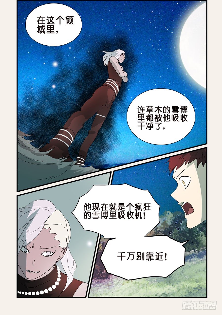 305屏障4