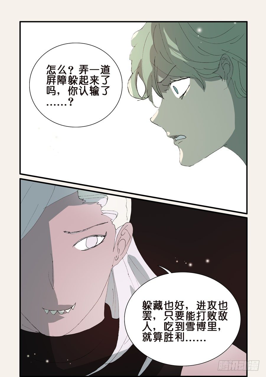 305屏障9