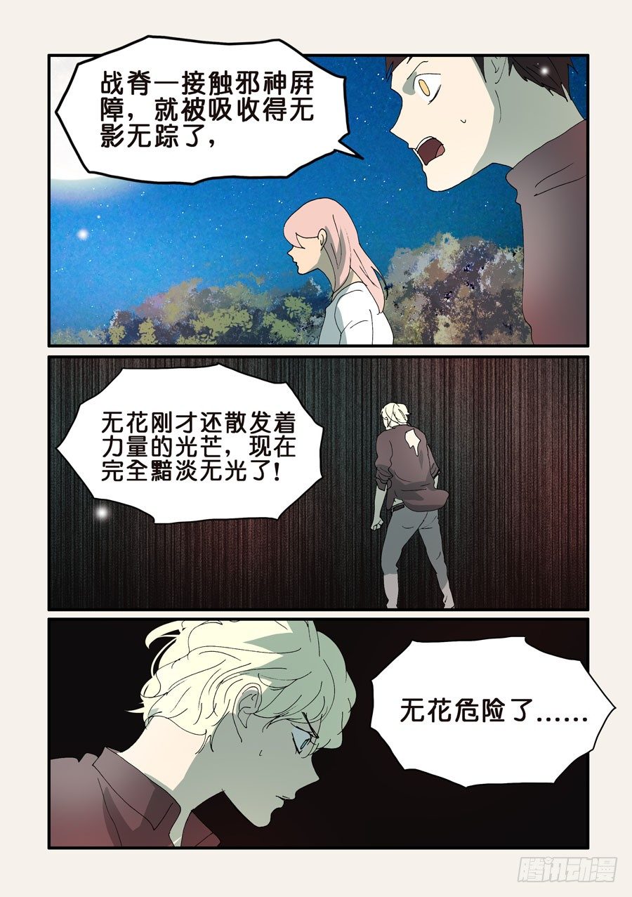 306疲劳7