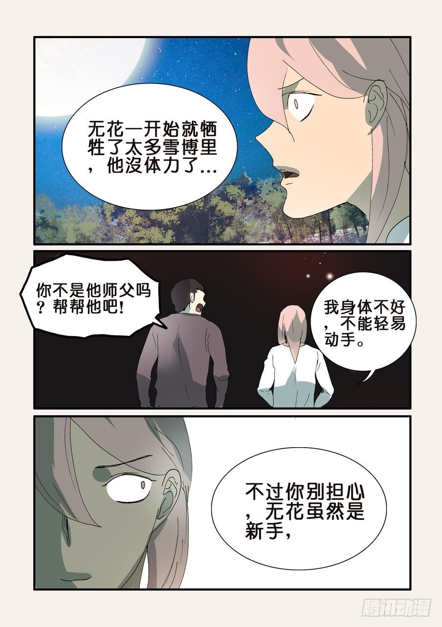 306疲劳8