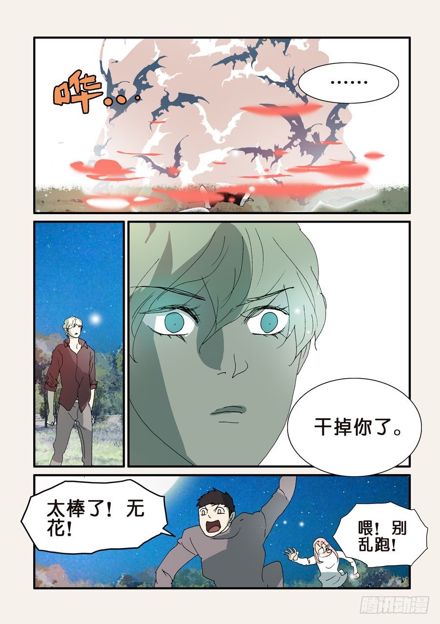 308干掉你4