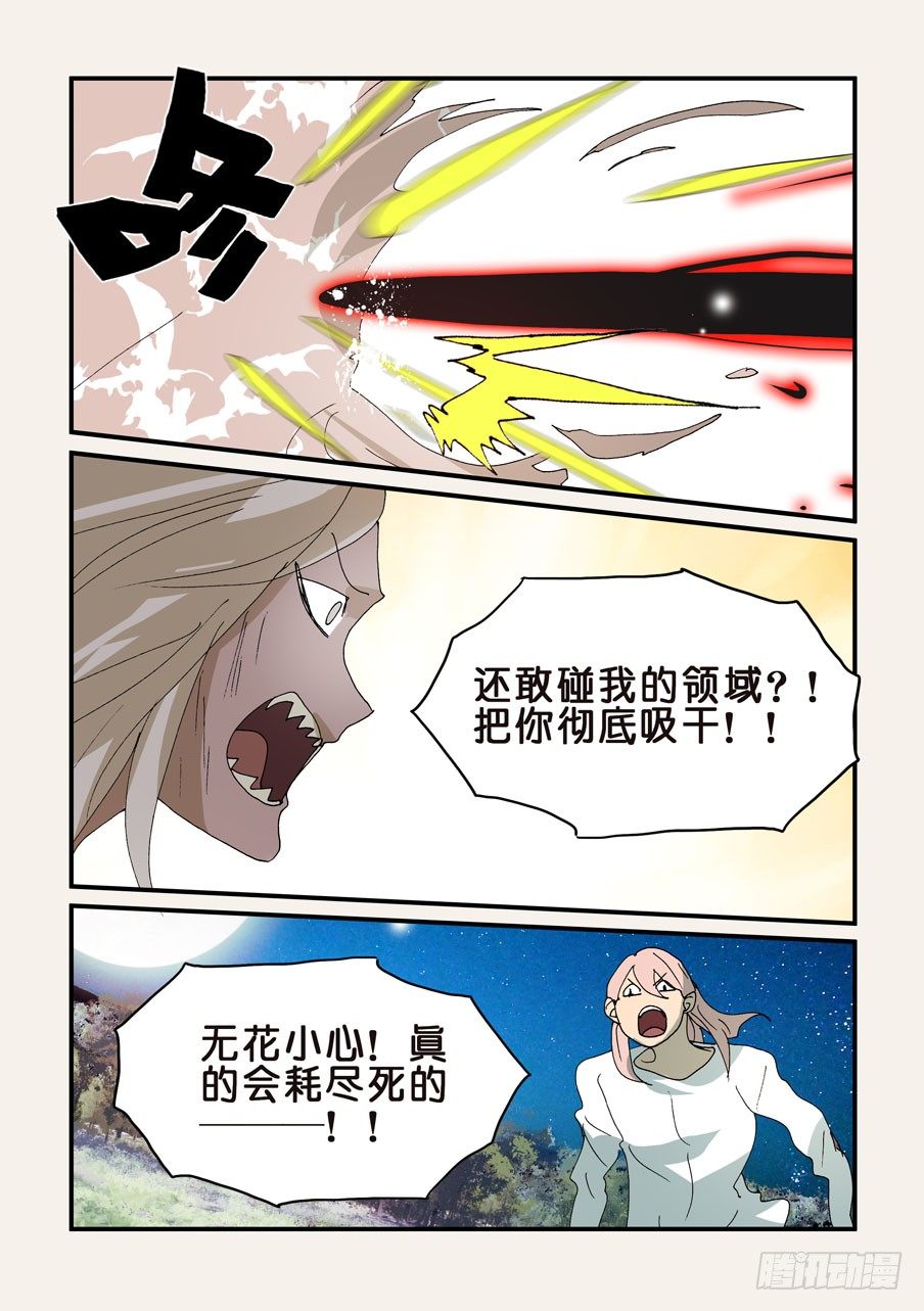 310无花的外脊2