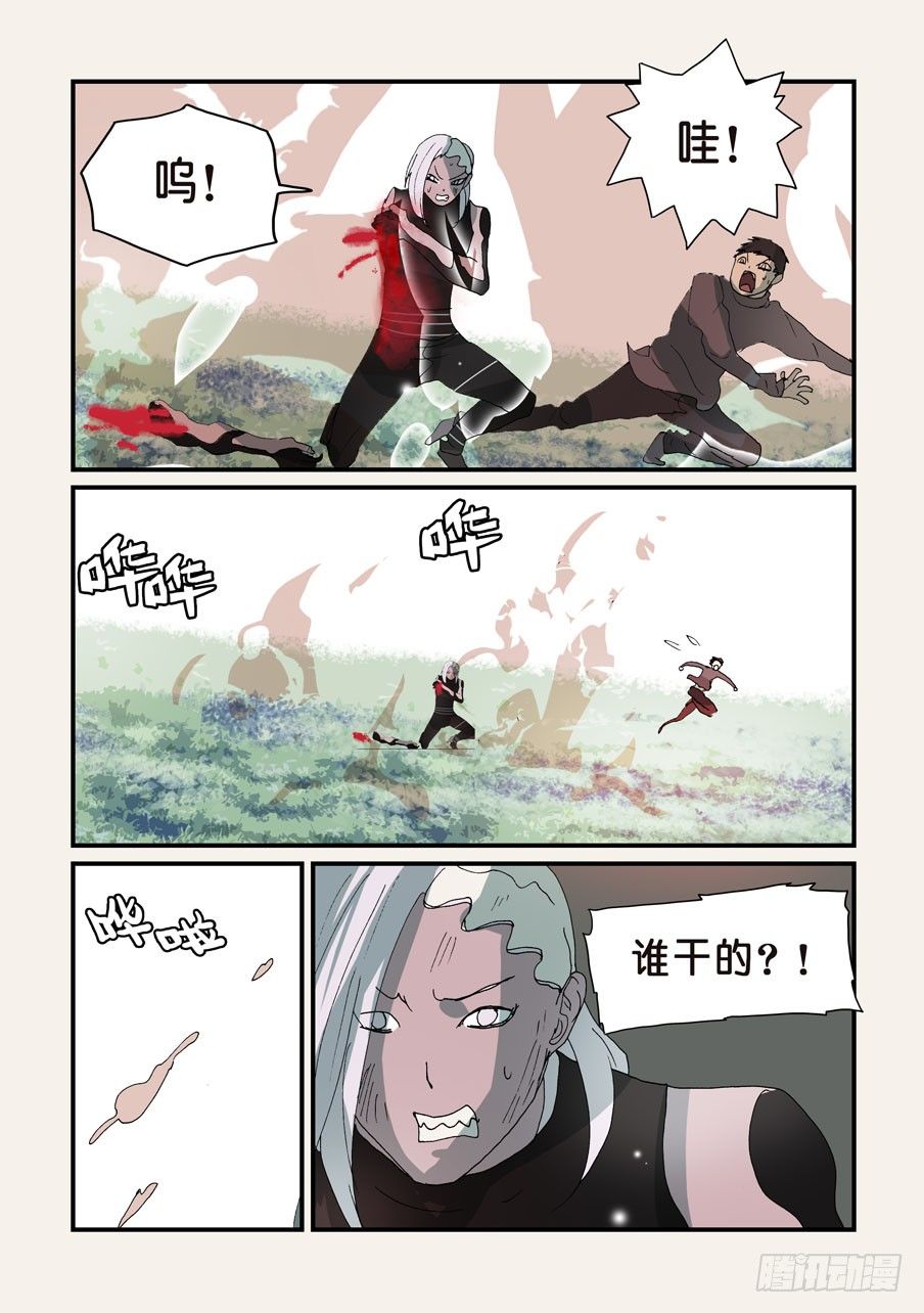 310无花的外脊7