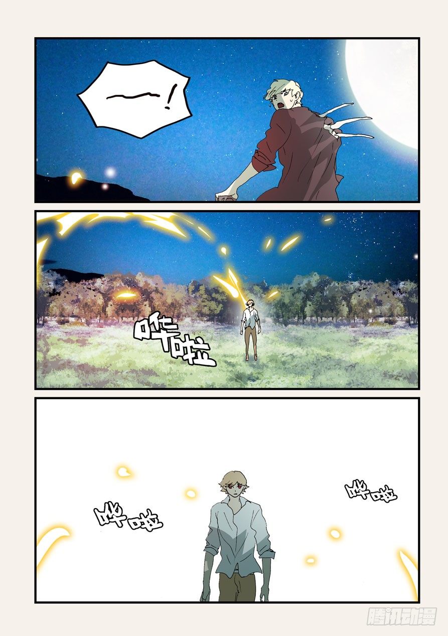 310无花的外脊8