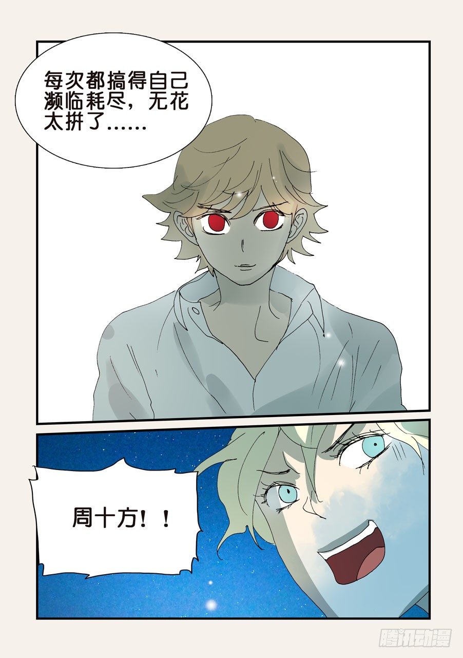 310无花的外脊9