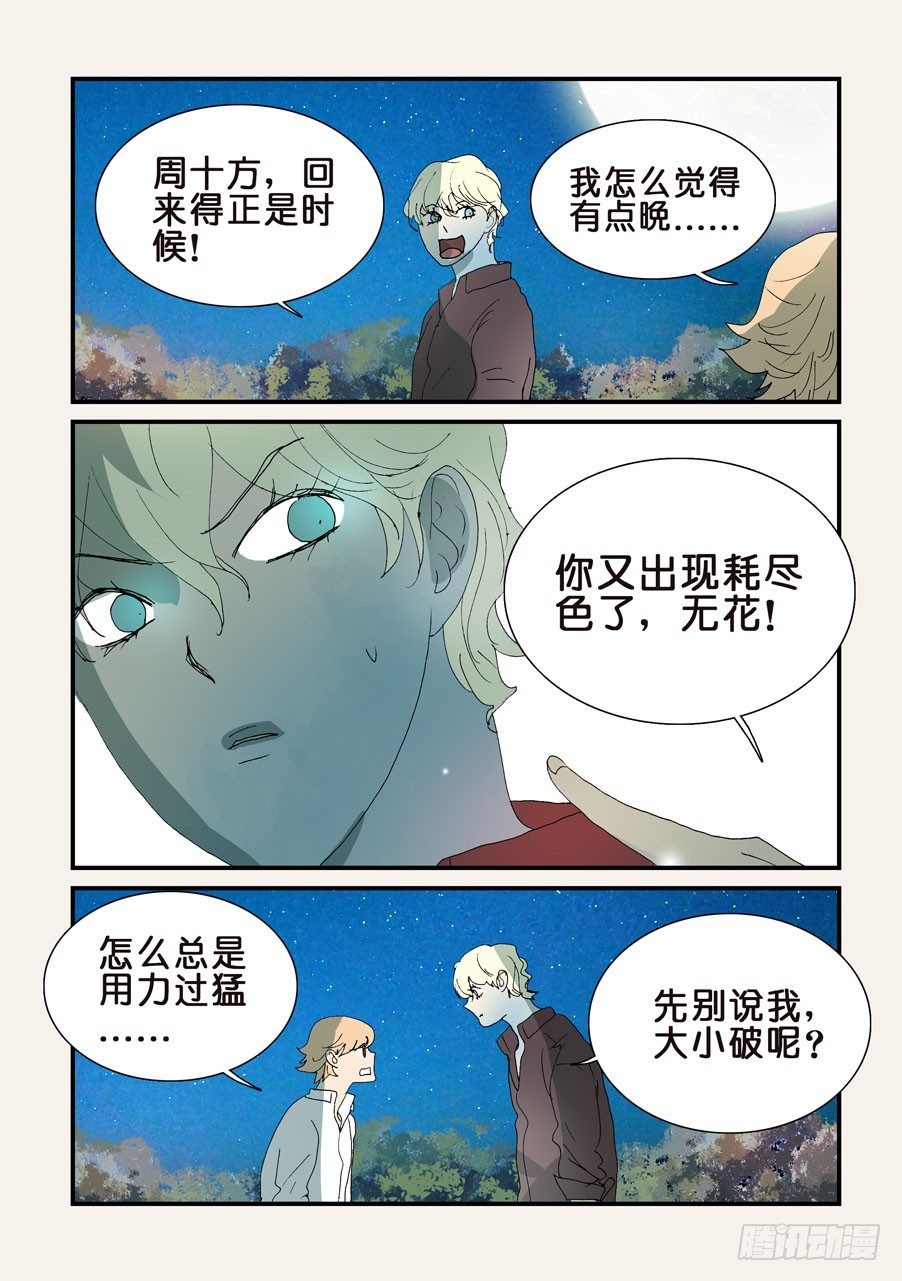 311小破归来0