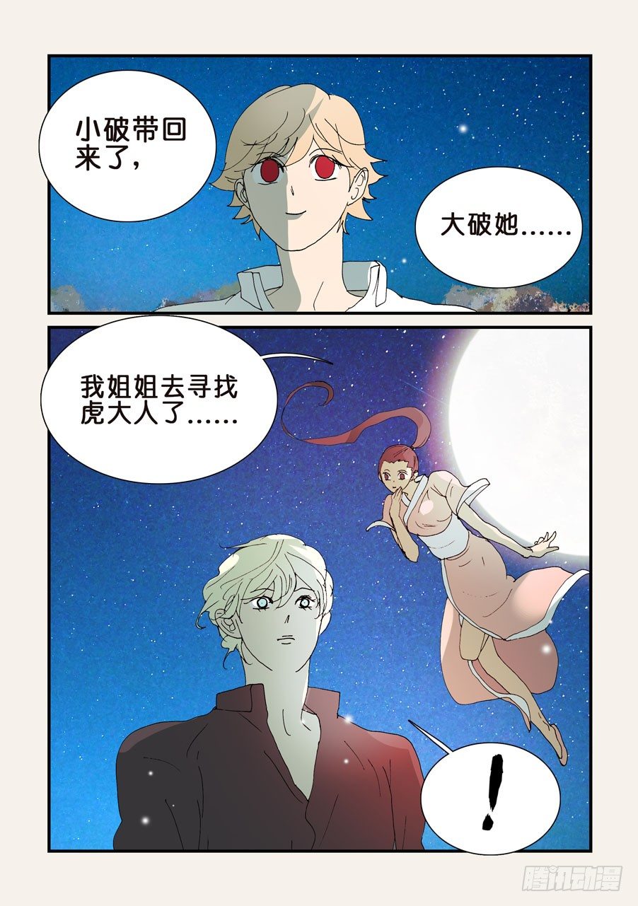 311小破归来1