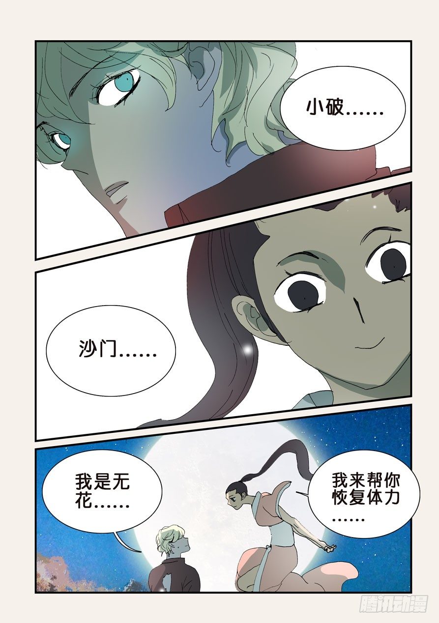 311小破归来2
