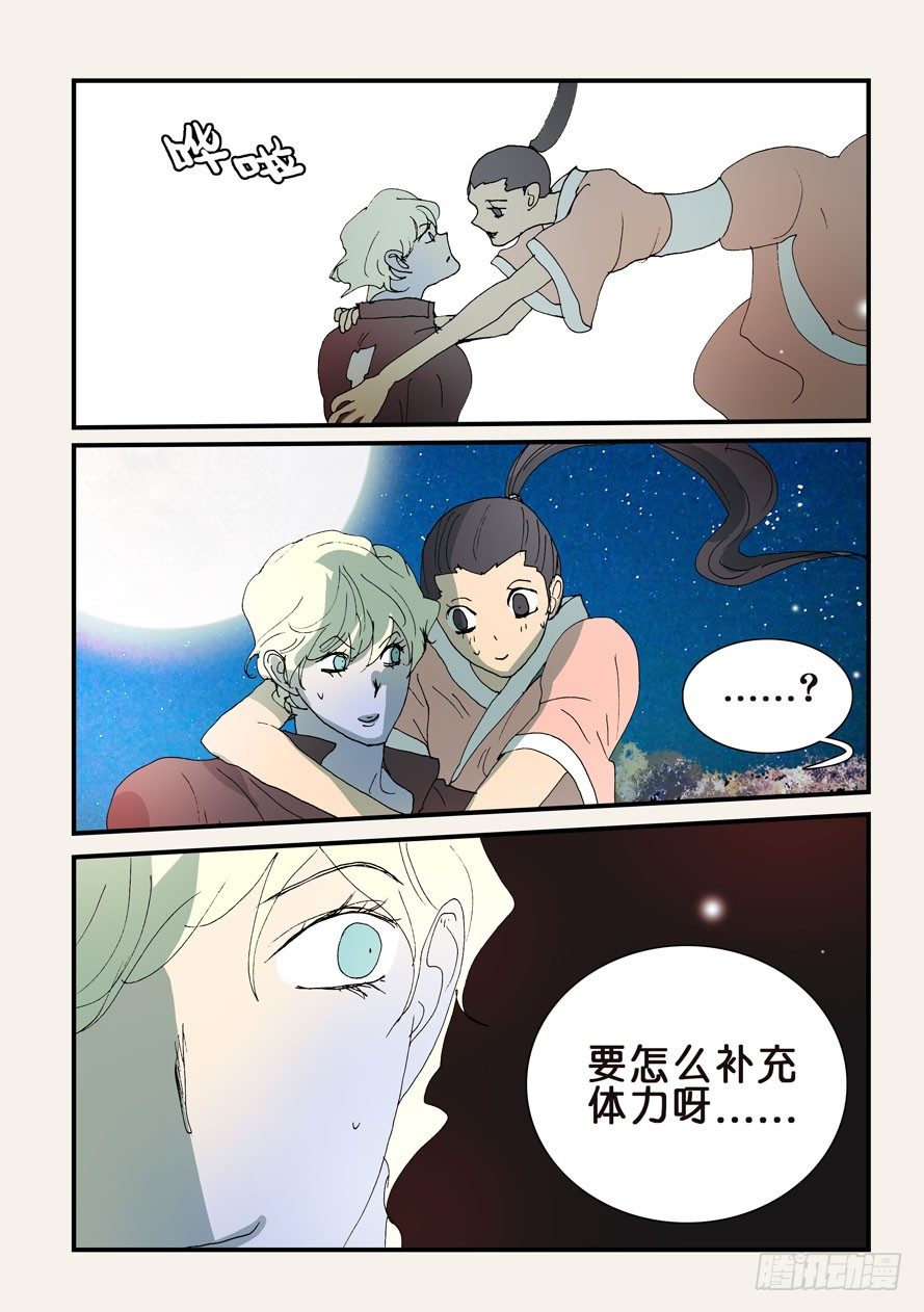 311小破归来3