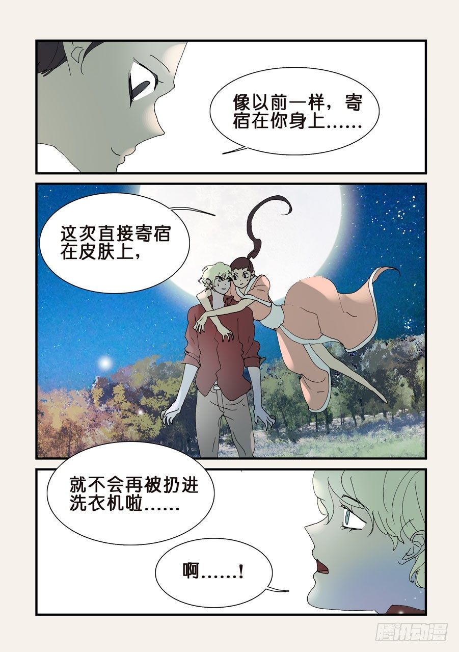 311小破归来4