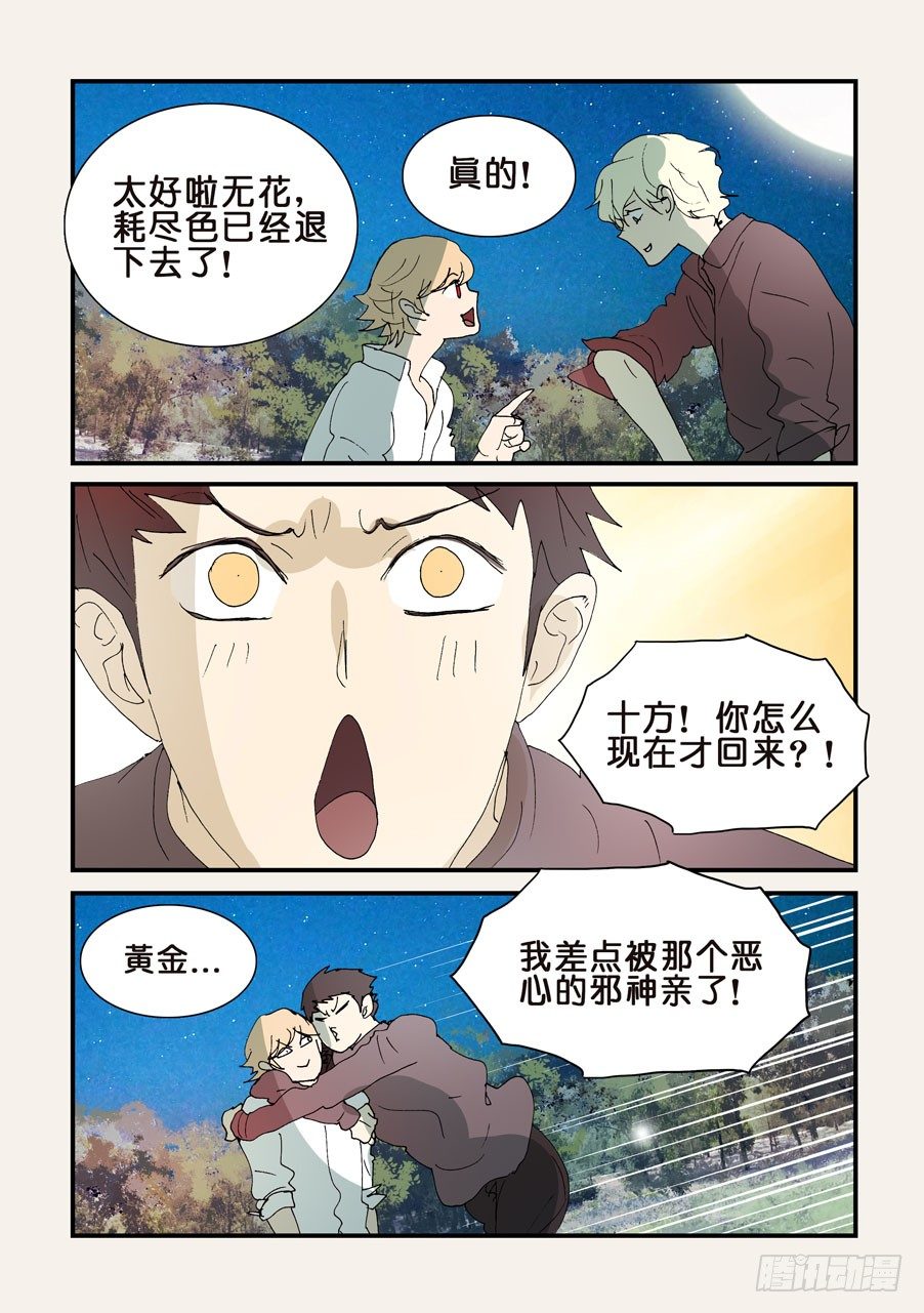 311小破归来6