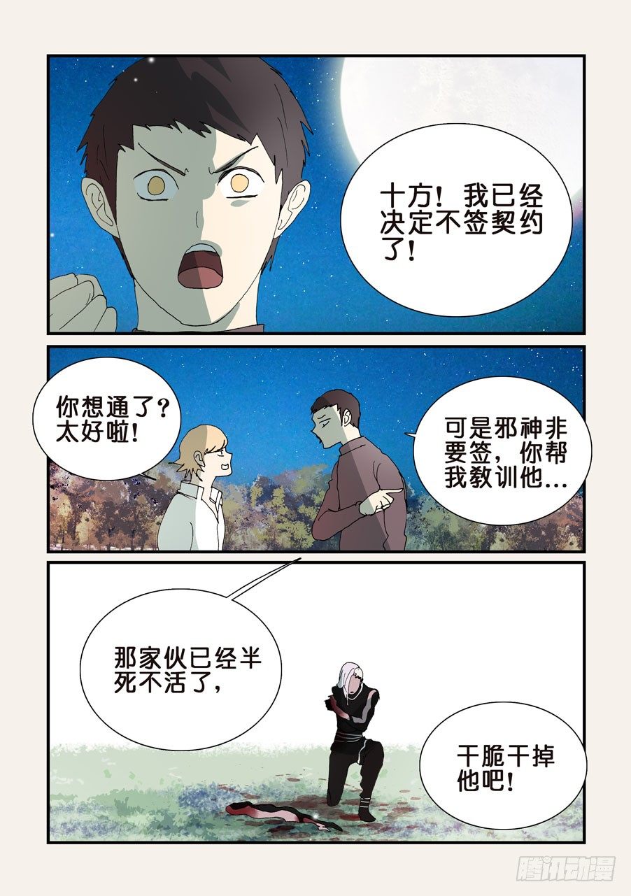 311小破归来7